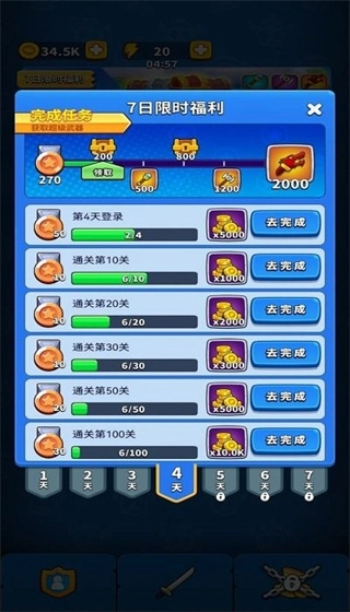 无敌弹一弹正版图2