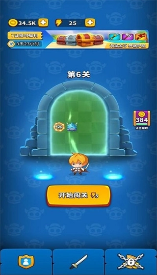 无敌弹一弹正版图3