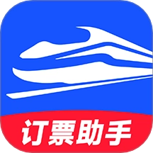 高铁订票助手