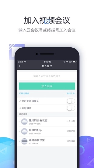 中油易连安装最新版图1