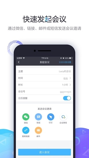 中油易连安装最新版图3