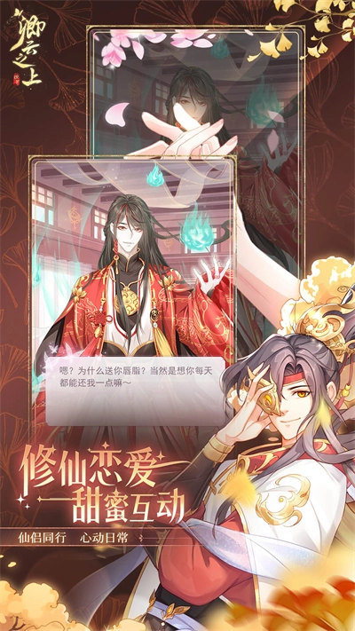 卿云之上游戏手机版图2