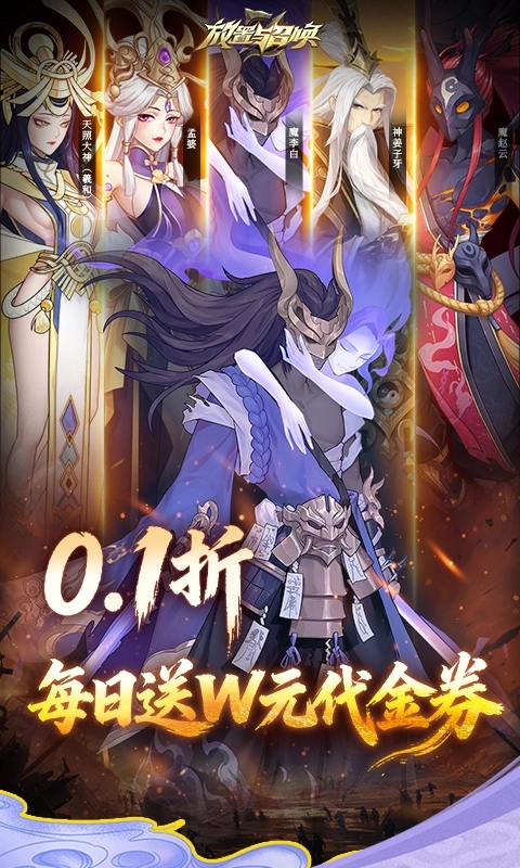 放置与召唤折扣版图1