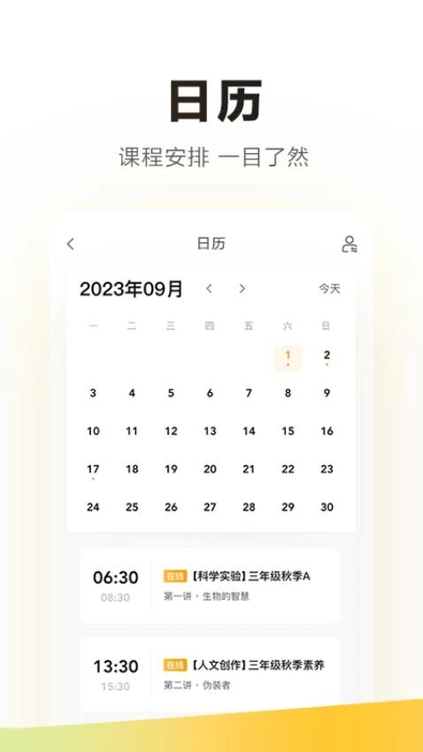 学家云安卓版图2