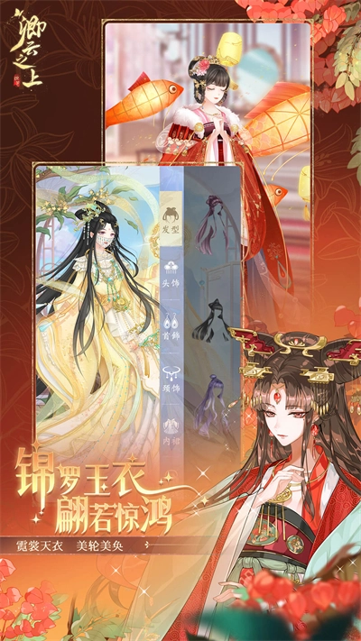 卿云之上游戏手机版图5