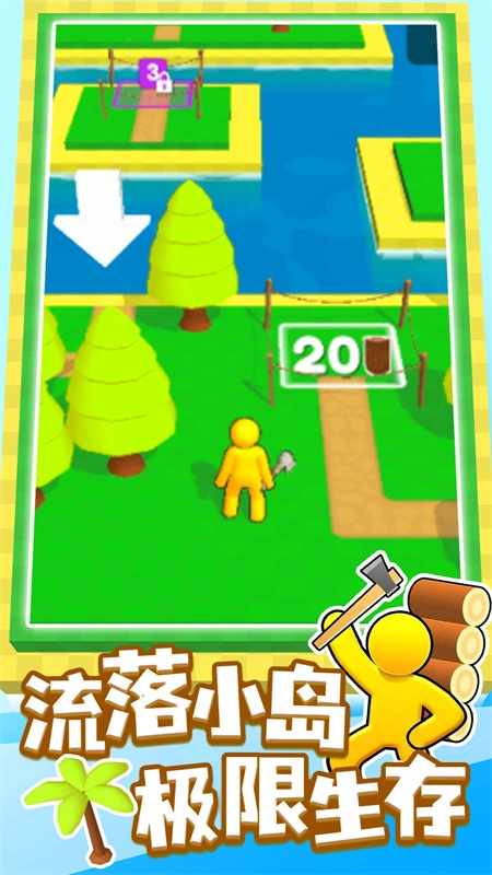 我的小岛图2