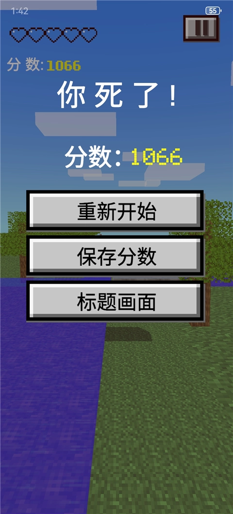 我的逝界手机版图5