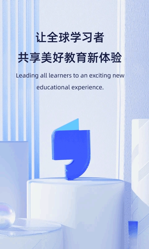 飞象星球学生版图4