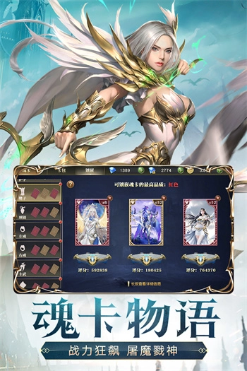 天使纪元最新版1