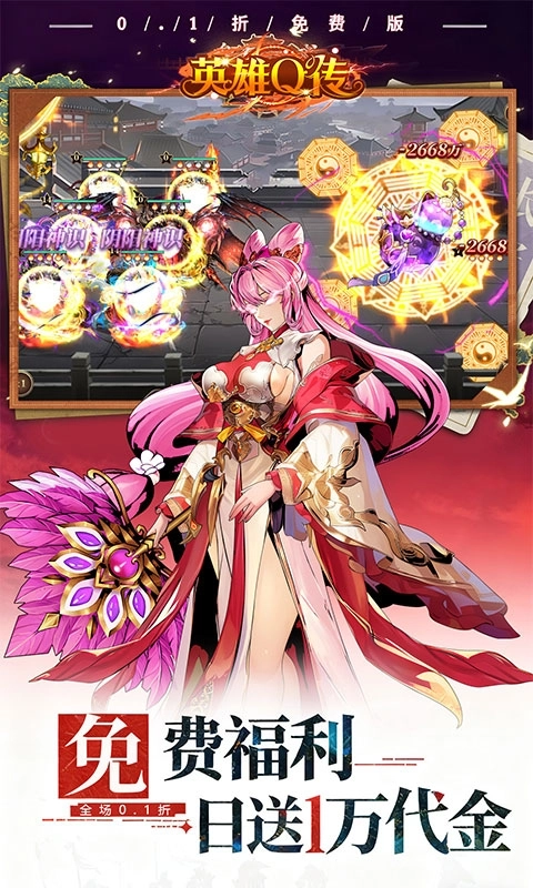 英雄Q传最新版图2
