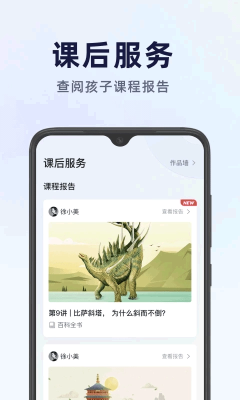 飞象星球学生版图3