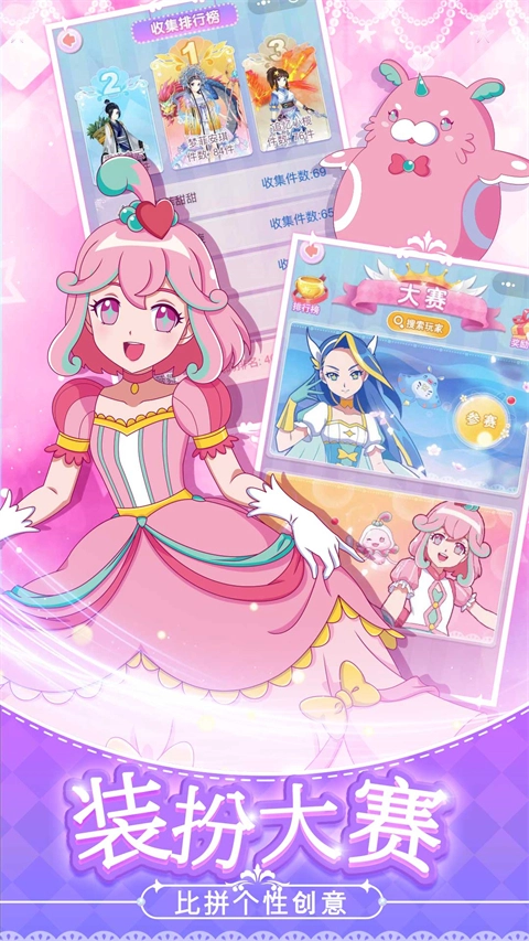 巴啦啦魔法变身4游戏(3)