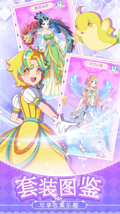 巴啦啦魔法变身4游戏(4)