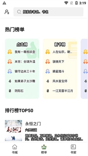 书芽小说手机版截图1