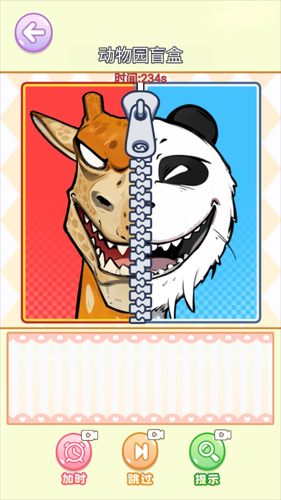 沉浸式立体贴纸图3