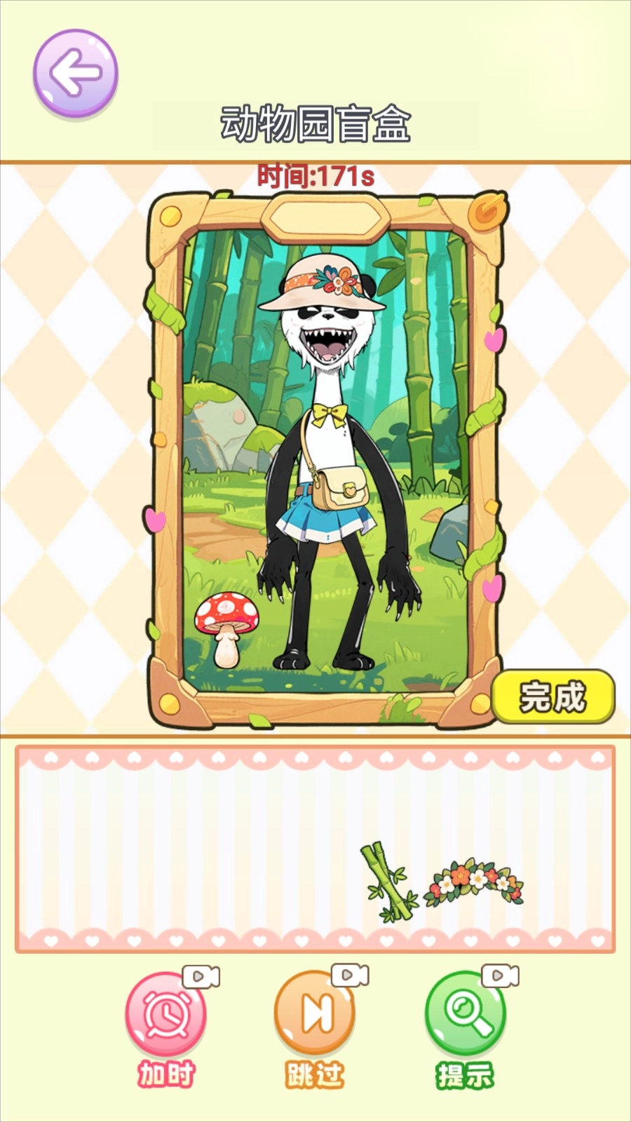 沉浸式立体贴纸图4