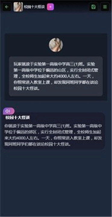 Vsoul微灵虚拟聊天图3