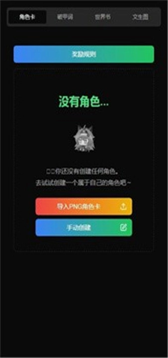 Vsoul微灵虚拟聊天图1