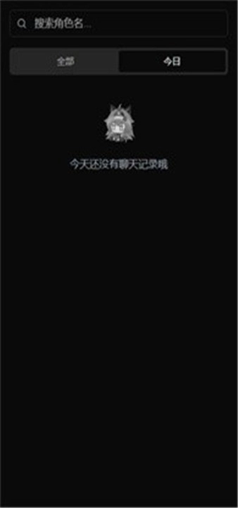 Vsoul微灵虚拟聊天图2