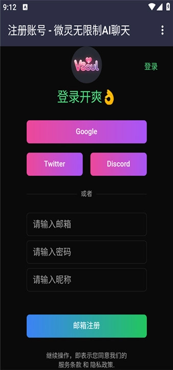 Vsoul微灵虚拟聊天图4
