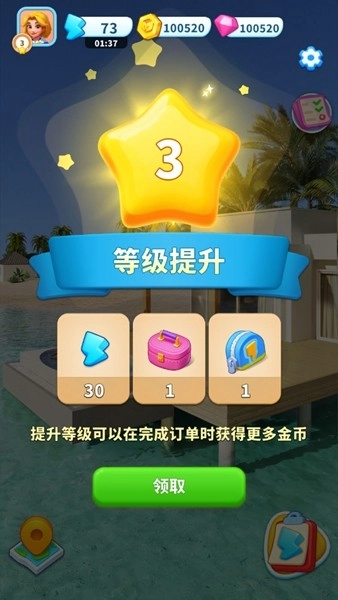 快乐合并装饰图1