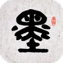 墨趣书法最新版