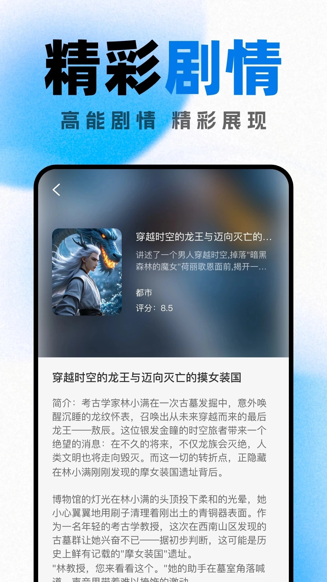 好看小说阅读安卓版(3)