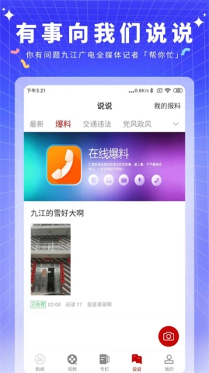 云上九江图2