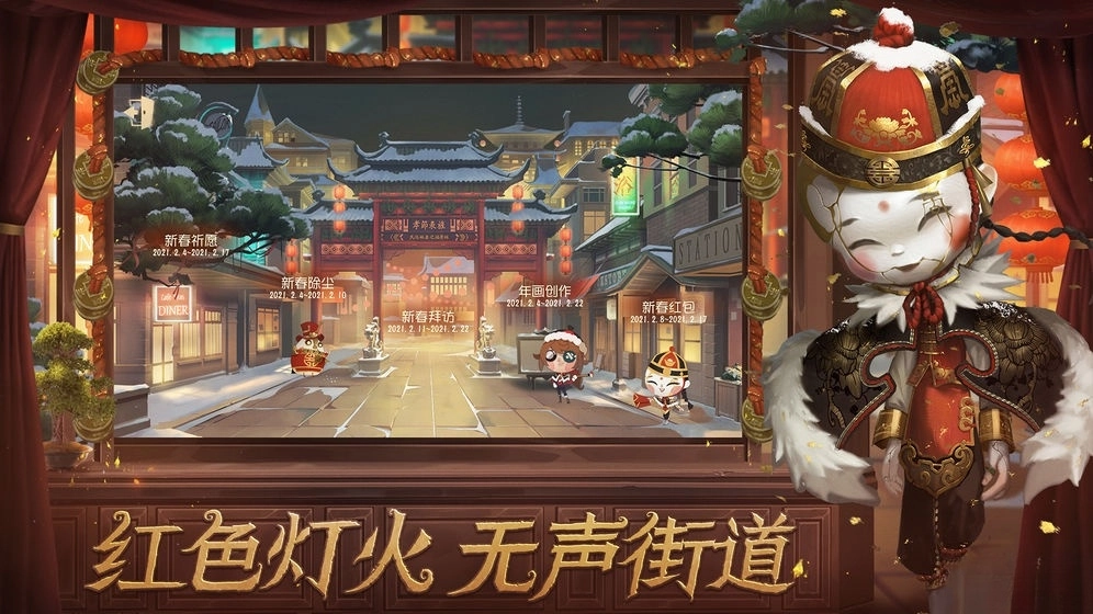 第五人格正版(1)