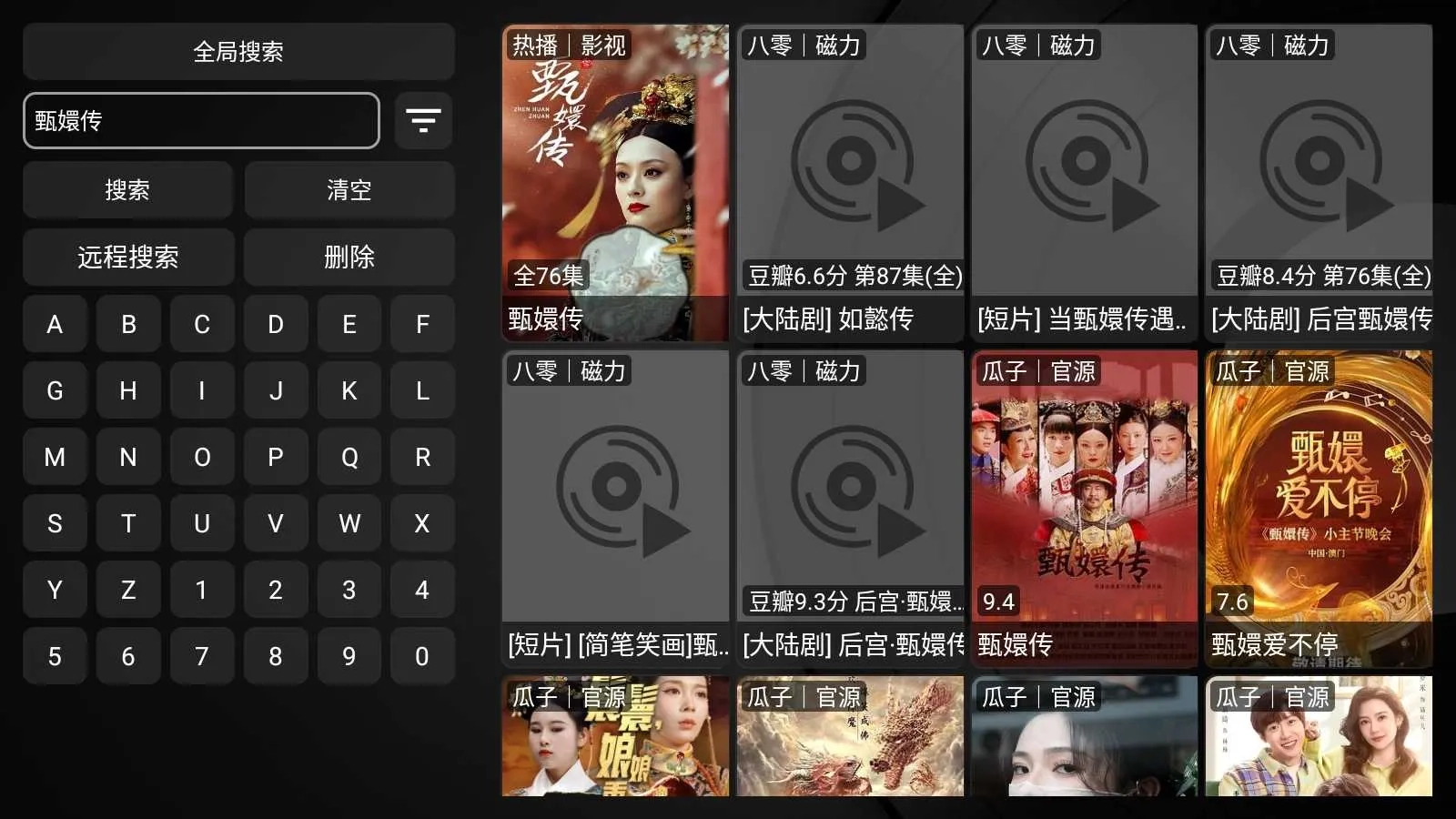 毒盒影视Box最新安卓版