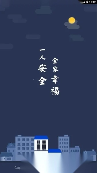 首安云(企业办公平台)  安卓版4