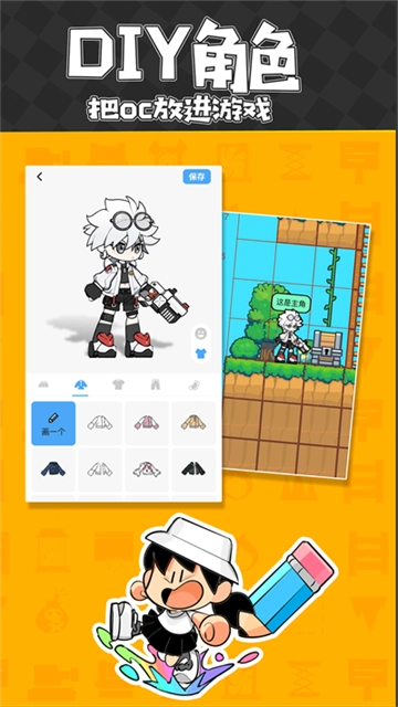 创游世界免广告版(2)