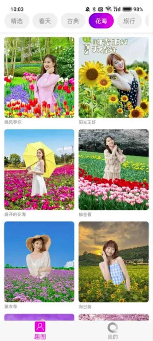 可爱闪闪手机版(4)