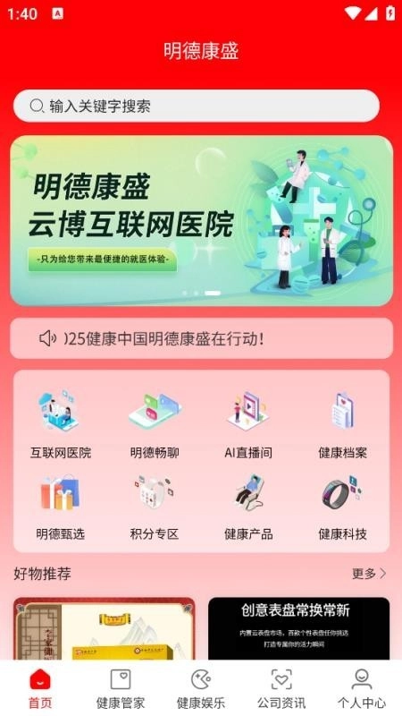明德康盛中文版图3