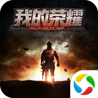 我的荣耀游戏