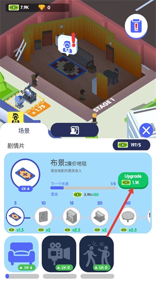 电影帝国大亨金币版图1