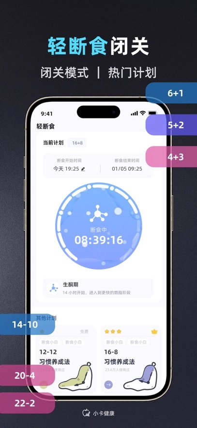 小卡健康  安卓版(1)
