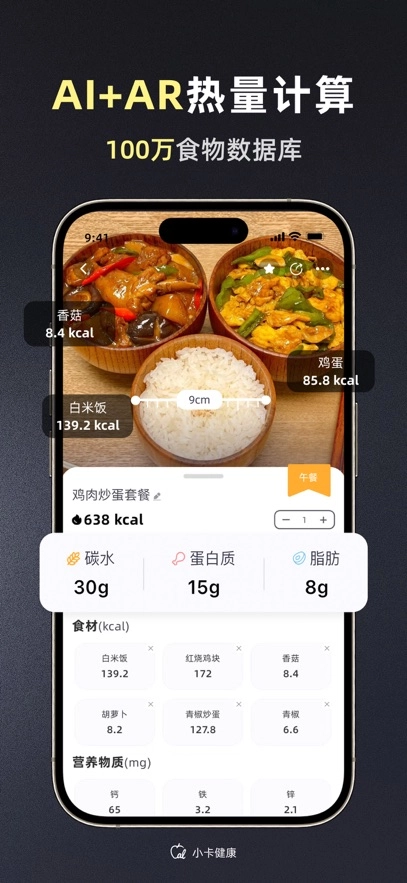 小卡健康  安卓版(4)