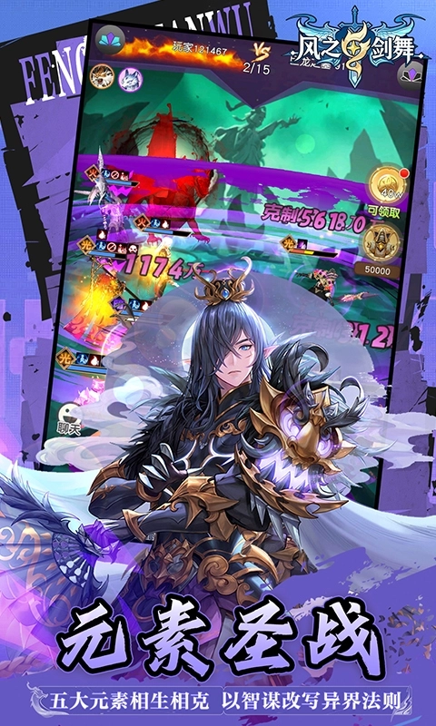 风之剑舞折扣版图5
