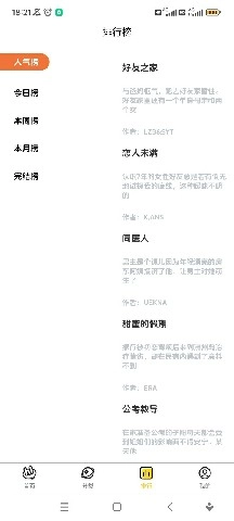 橘子漫画全集完整版