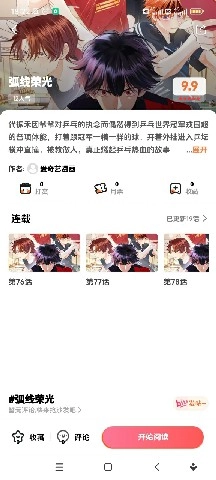 橘子漫画全集完整版