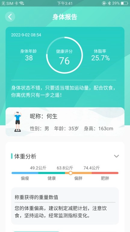 香山智联截图1