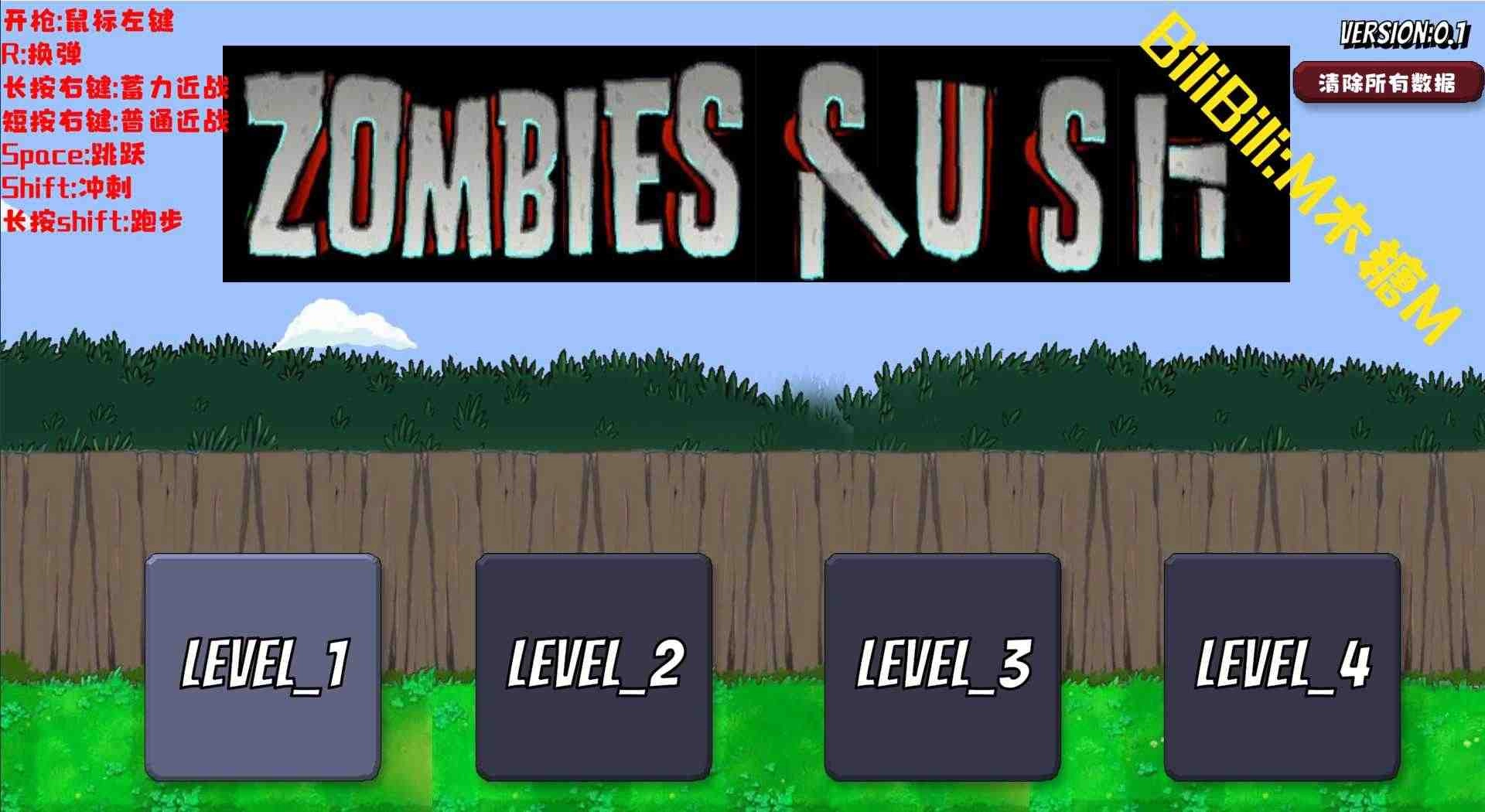 戴夫大战僵尸免费截图2