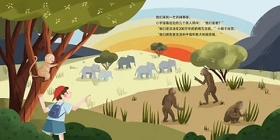 人类的故事截图0