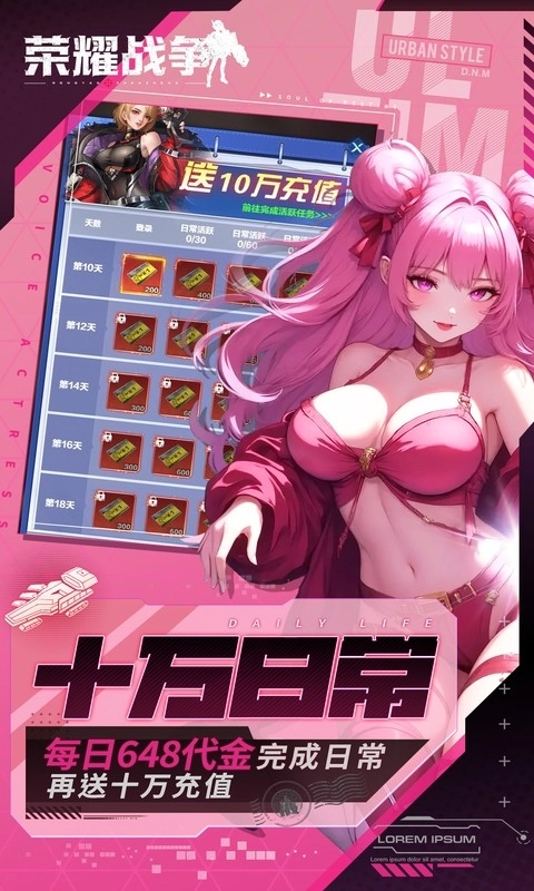 荣耀战争最新折扣版图5