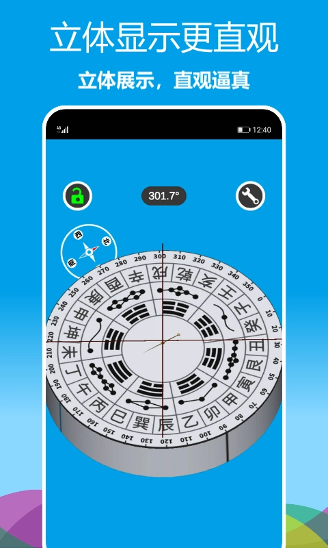 立体罗盘指南针截图3