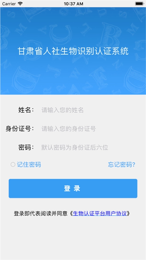 甘肃人社截图3