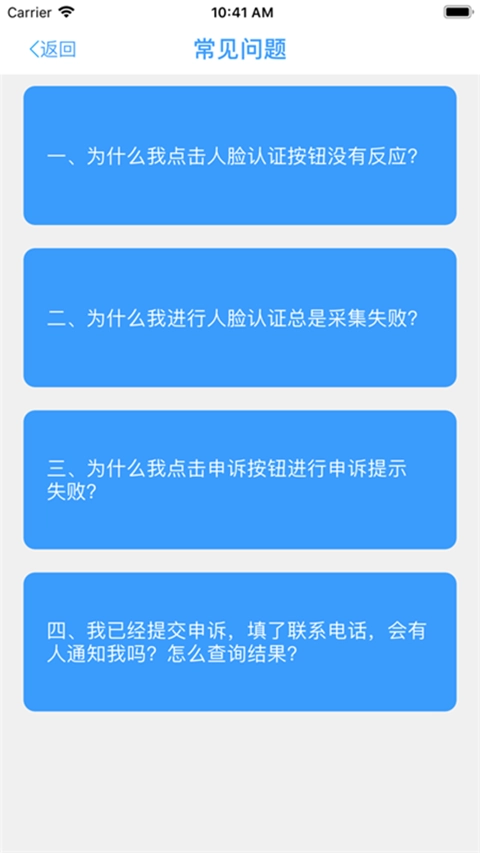 甘肃人社截图1