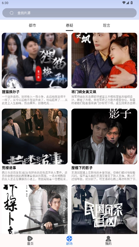 河果免费短剧免费版图2