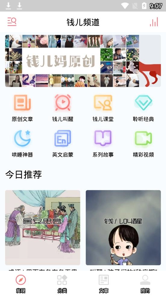 钱儿频道截图1